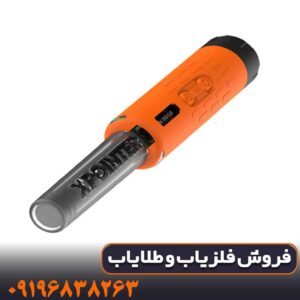 پین پوینتر ایکس پوینتر مکس