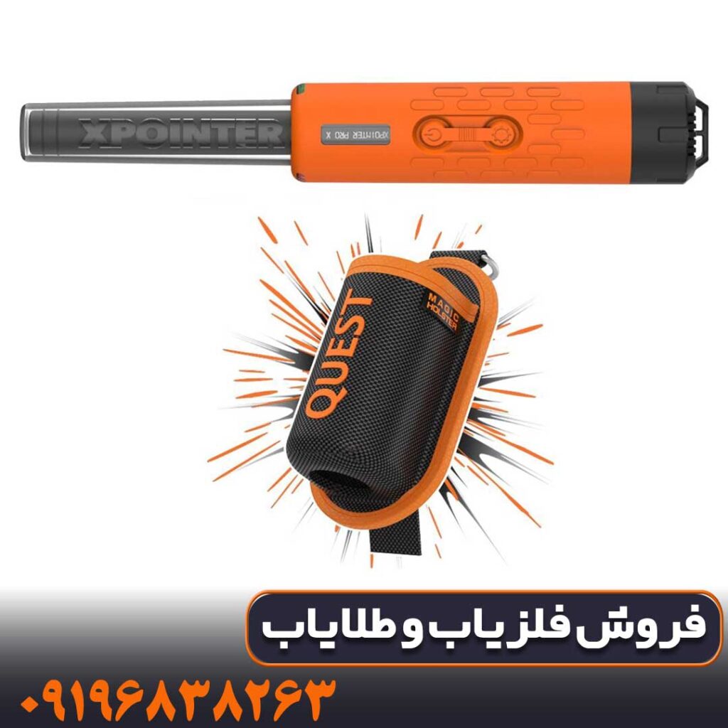 پین پوینتر ایکس پوینتر مکس