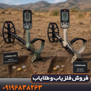 مقایسه عملکرد اکسترا الیت و اکسترا پرو در یافتن طلا و سکه