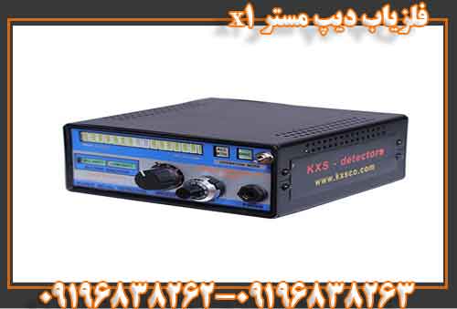 فلزیاب دیپ مستر x1