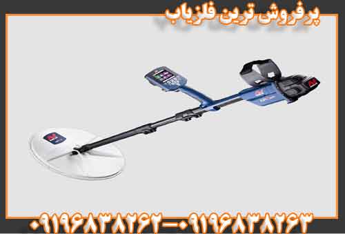 پرفروش ترین فلزیاب