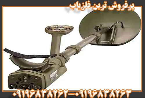 پرفروش ترین فلزیاب