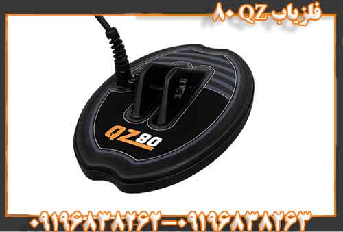 فلزیاب QZ 80