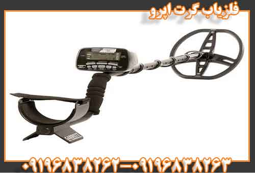 فلزیاب گرت اپرو