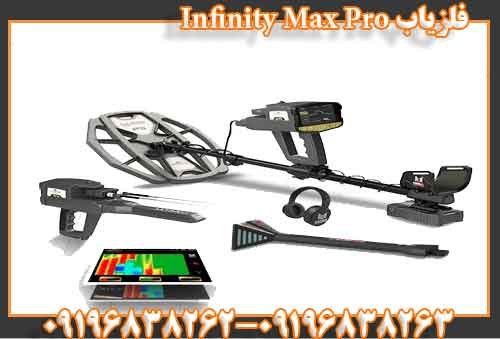 فلزیاب Infinity Max Pro 