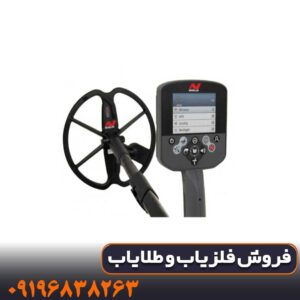 قیمت فلزیاب CTX 3030 امروز | خرید با گارانتی
