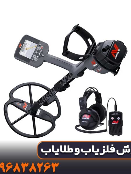 فلزیاب CTX 3030 چیست؟ بررسی کامل و تخصصی