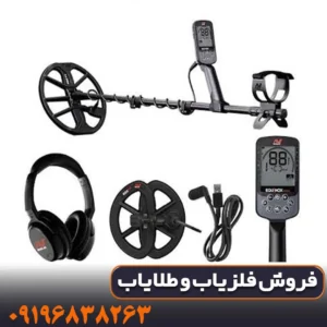 فلزیاب اکوناکس 900