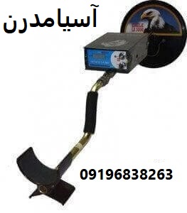 دستگاه فلزیاب ایگل ال ایکس 3000