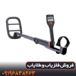 قیمت فلزیاب گوفایند 66؛ راهنمای خرید، مشخصات و مقایسه با مدل‌های هم‌رده
