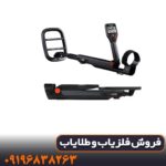 قیمت فلزیاب گوفایند 66؛ راهنمای خرید، مشخصات و مقایسه با مدل‌های هم‌رده