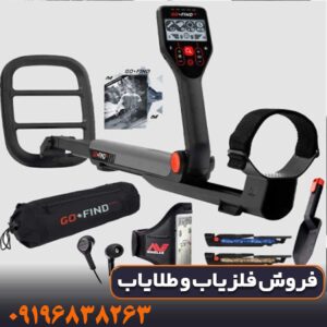 قیمت فلزیاب گوفایند 66؛ راهنمای خرید، مشخصات و مقایسه با مدل‌های هم‌رده