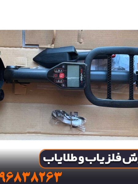 قیمت فلزیاب گوفایند 66؛ راهنمای خرید، مشخصات و مقایسه با مدل‌های هم‌رده