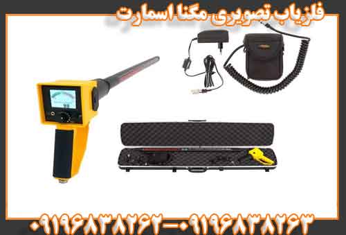 فلزیاب تصویری مگنا اسمارت