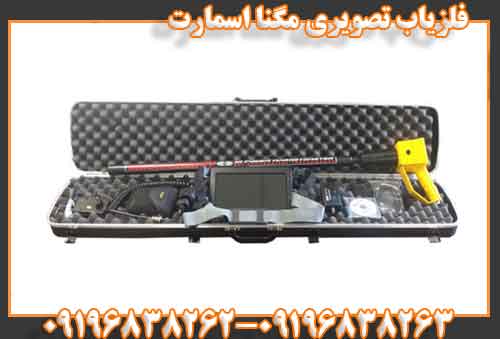 فلزیاب تصویری مگنا اسمارت