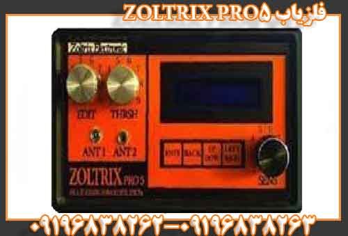 فلزیاب ZOLTRIX PRO5