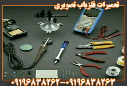 تعمیرات فلزیاب تصویری