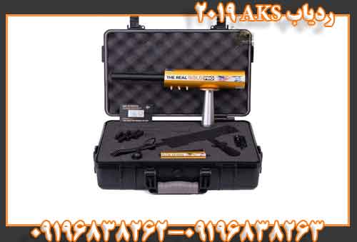 ردیاب AKS 2019