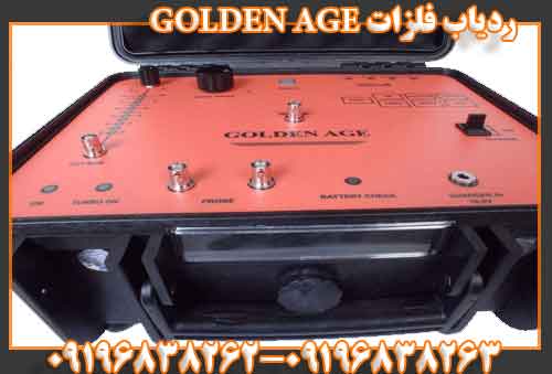 ردیاب فلزات GOLDEN AGE