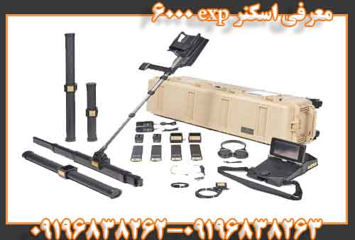 معرفی اسکنر exp 6000