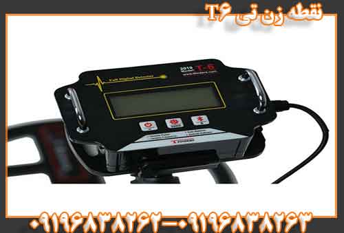 نقطه زن تی T6