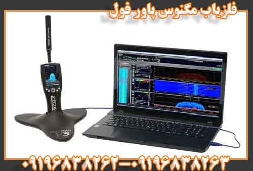 فلزیاب مگنوس پاور فول