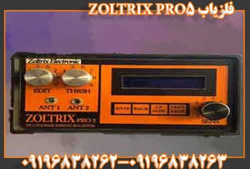 فلزیاب ZOLTRIX PRO5