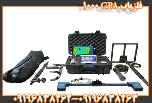 فلزیاب GPA 1000