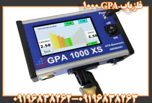 فلزیاب GPA 1000