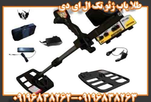 طلا یاب ژئو تک ال ای دی