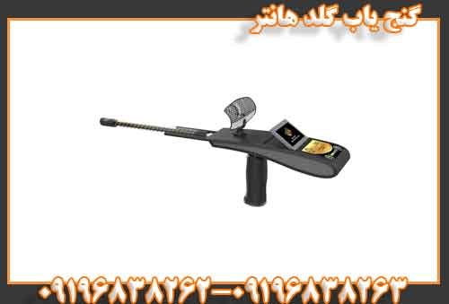 گنج یاب گلد هانتر
