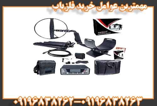 مهمترین عوامل خرید فلزیاب