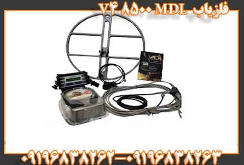فلزیاب MDL 8500 V4