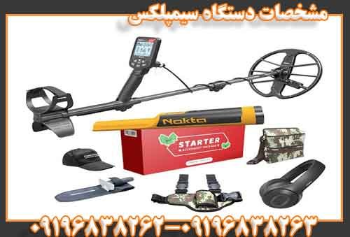 مشخصات دستگاه سیمپلکس