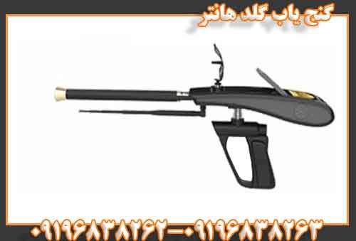 گنج یاب گلد هانتر