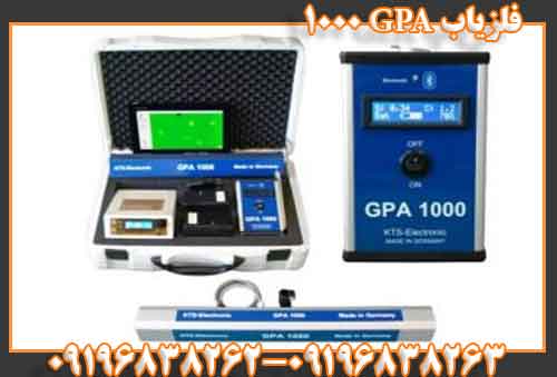 فلزیاب GPA 1000