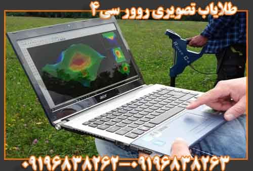 طلایاب تصویری روور سی4