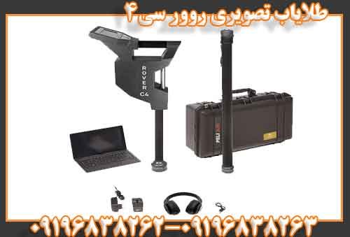 طلایاب تصویری روور سی4