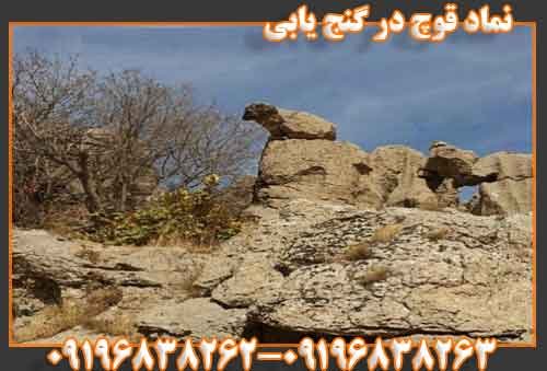 نماد قوچ در گنج یابی
