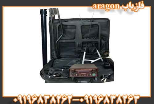 فلزیاب aragon