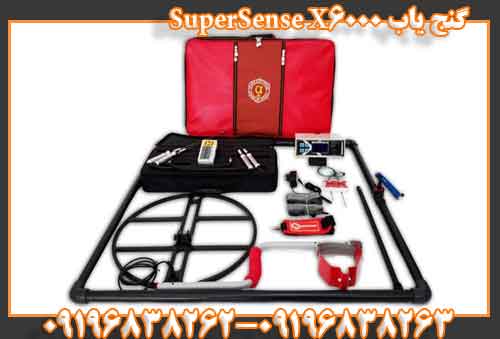 گنج یاب SuperSense X6000