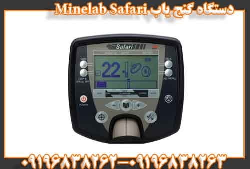 دستگاه گنج یاب Minelab Safari 