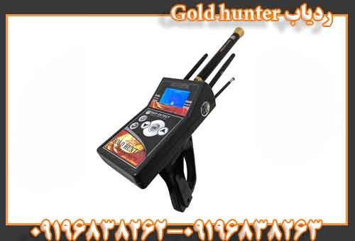ردیاب Gold hunter