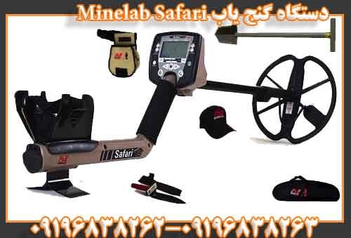 دستگاه گنج یاب Minelab Safari 