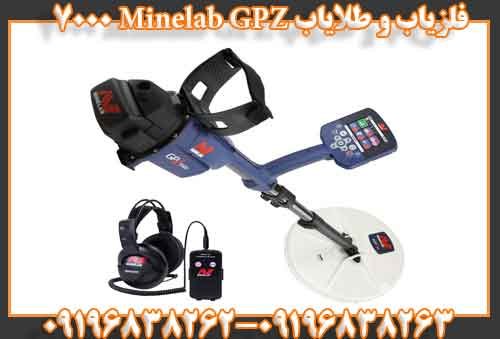 فلزیاب و طلایاب Minelab GPZ 7000