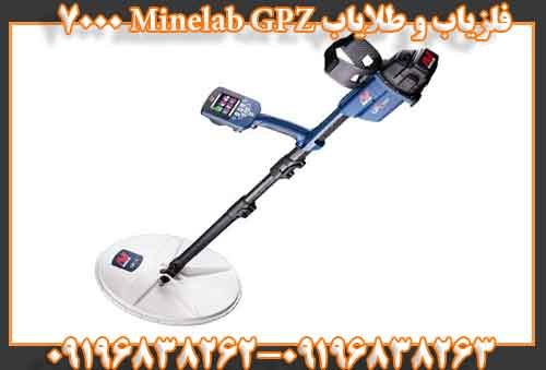 فلزیاب و طلایاب Minelab GPZ 7000