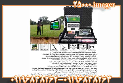 imager 25000