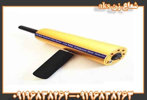 شعاع زن aks
