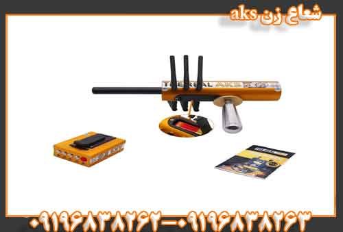 شعاع زن aks