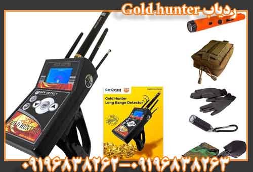 ردیاب Gold hunter